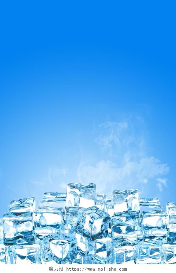 蓝色写实场景冰块凉气海报背景夏天冰块